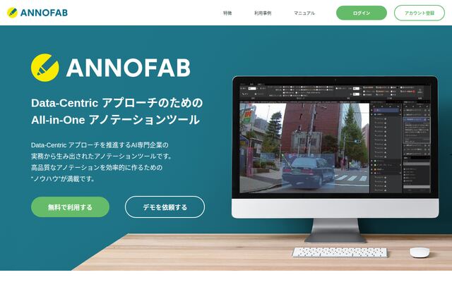 ANNOFABの公式ページ