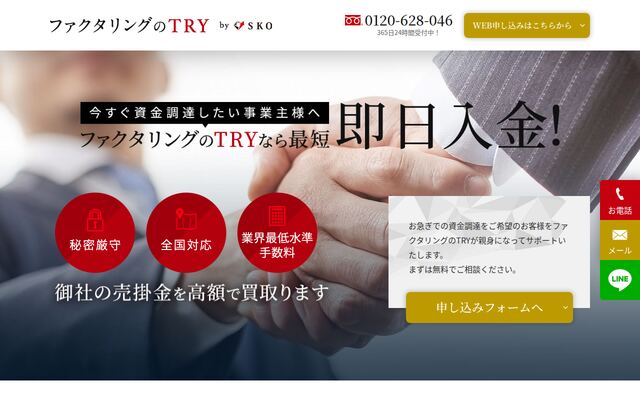 TRYの公式ページ