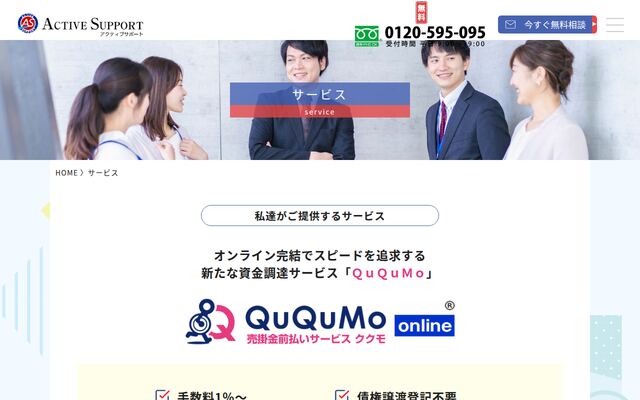 QuQuMoの公式ページ