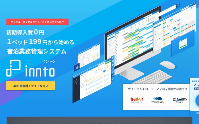 inntoの公式ページ