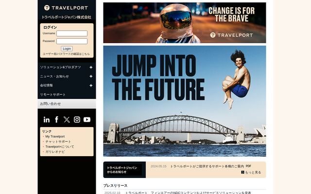Travelport+の公式ページ