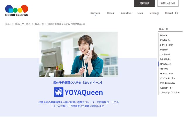 YOYAQueenの公式ページ