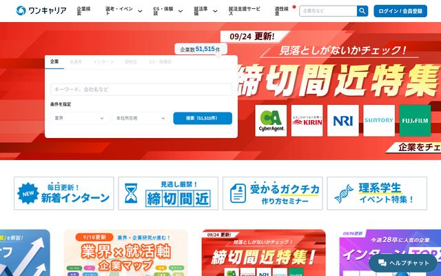 ONE CAREERの公式ページ