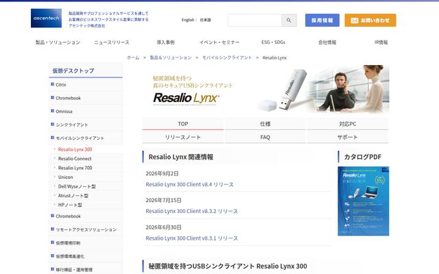 Resalio Lynxの公式ページ