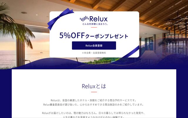 Reluxの公式ページ
