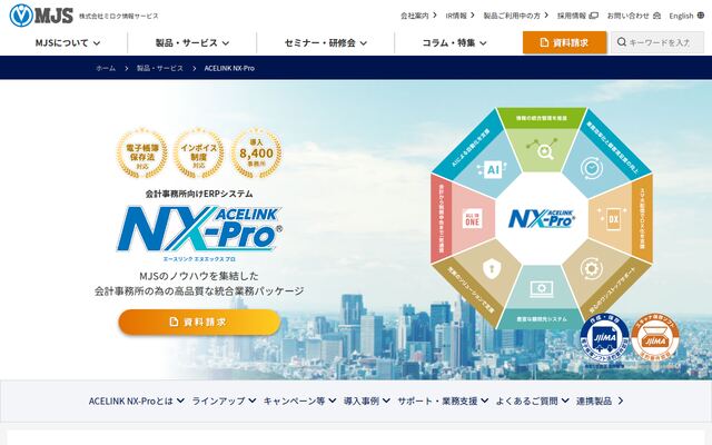 ACELINK NX-Proの公式ページ