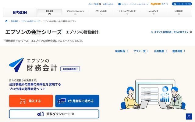 財務顧問 R4の公式ページ