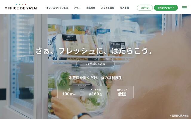 OFFICE DE YASAIの公式ページ