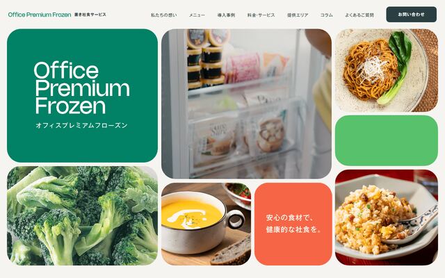 Office Premium Frozenの公式ページ