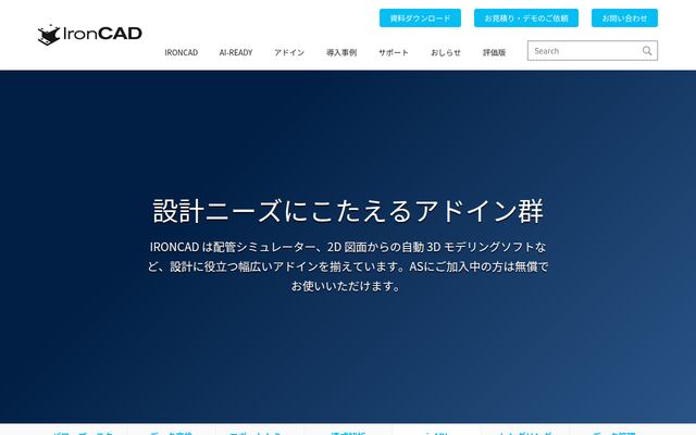 icBOMの公式ページ