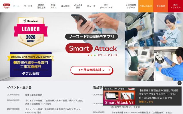 Smart Attackの公式ページ