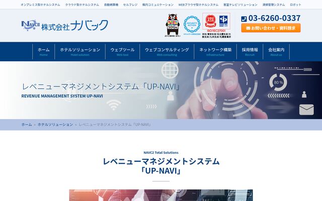 UP-NAVIの公式ページ