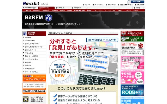BitRFM4の公式ページ