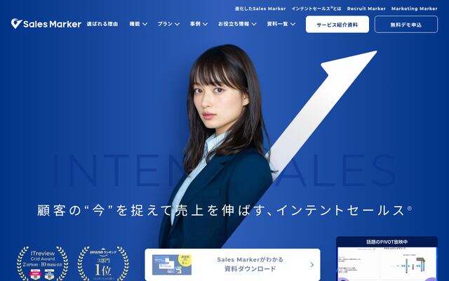 Sales Markerの公式ページ