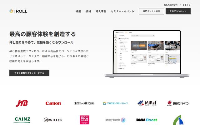 1ROLLの公式ページ