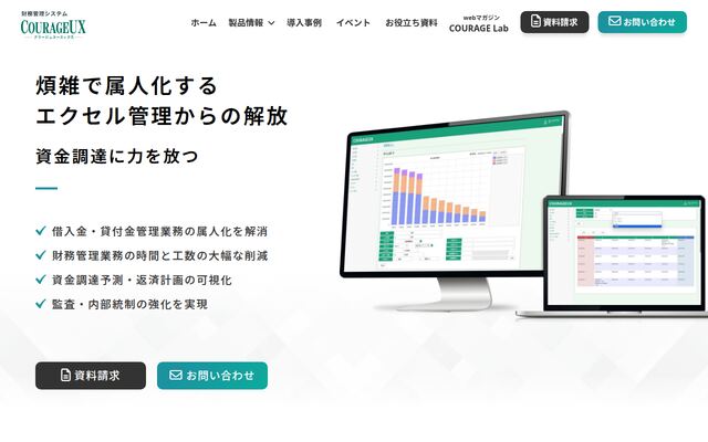 COURAGEUXの公式ページ
