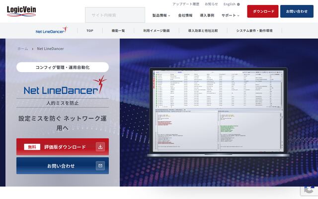 Net LineDancerの公式ページ