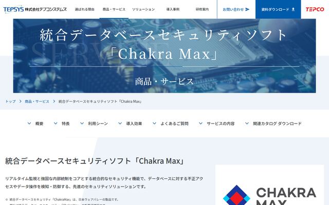 Chakra Maxの公式ページ