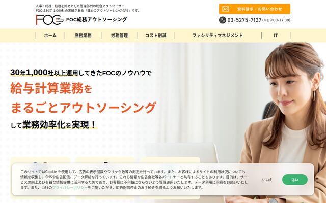 給与計算サービスの公式ページ