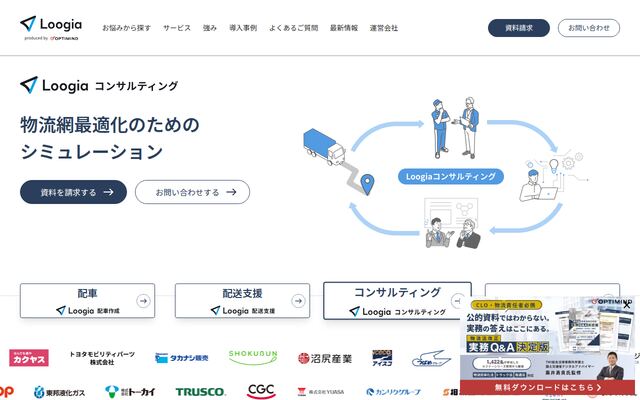 Loogiaの公式ページ