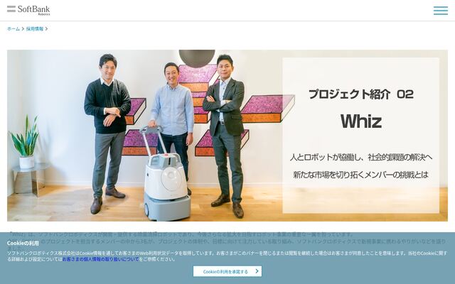 除菌清掃ロボットWhiz iの公式ページ