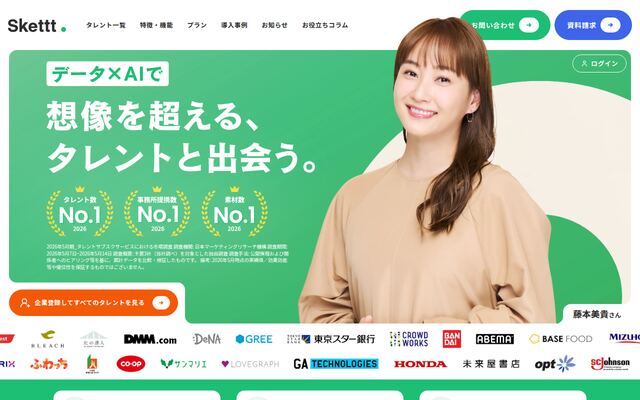Sketttの公式ページ