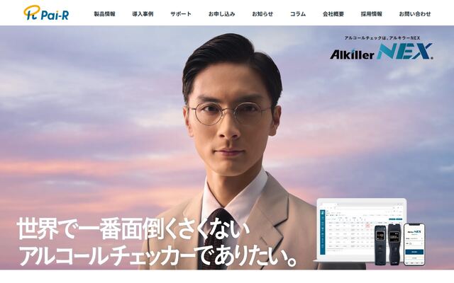 アルキラーNEXの公式ページ