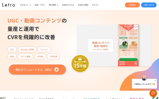 Letroの公式ページ