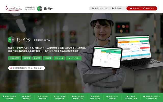 IB-Mesの公式ページ