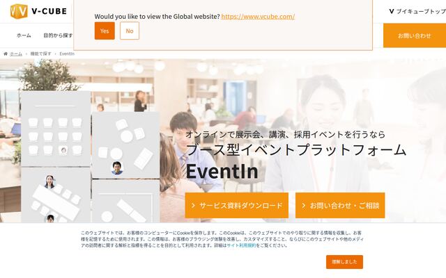 EventInの公式ページ