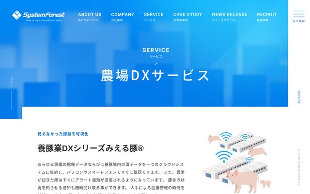 みえる豚の公式ページ
