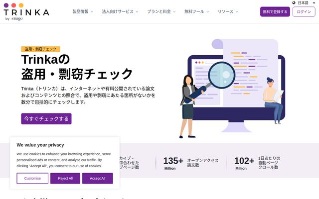 Trinkaの公式ページ
