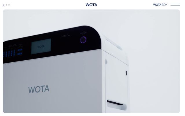 WOTA BOXの公式ページ