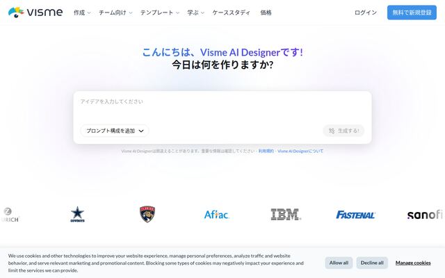 Vismeの公式ページ