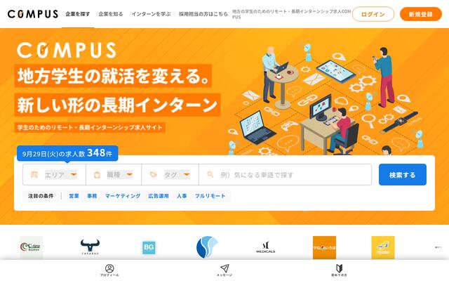 COMPUSの公式ページ