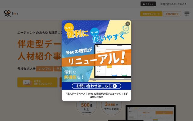 Beeの公式ページ