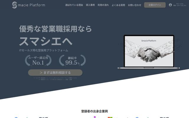Smacie Platformの公式ページ