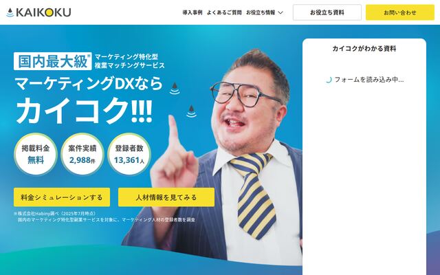 カイコクの公式ページ