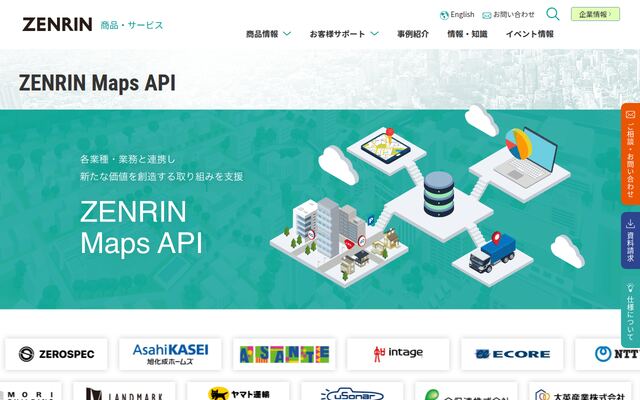 APIサービスの公式ページ