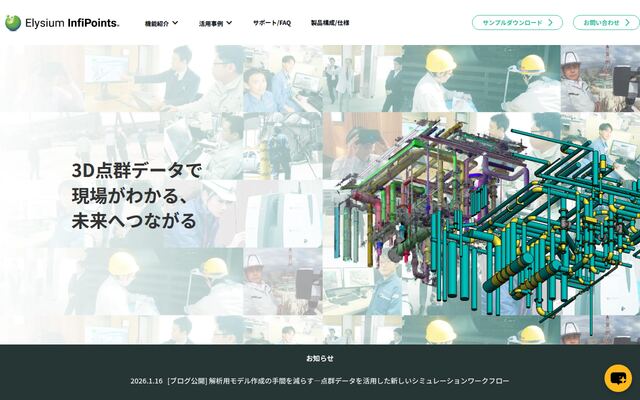 InfiPointsの公式ページ