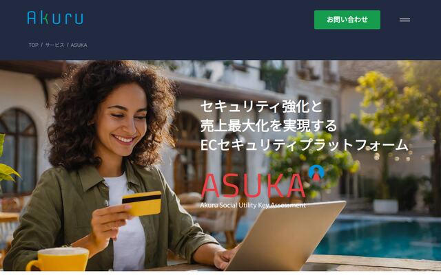 ASUKAの公式ページ