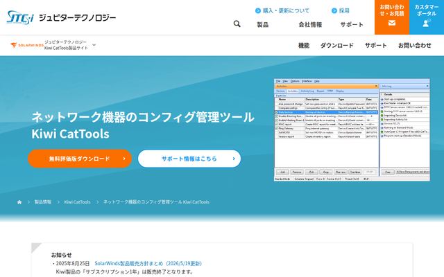 Kiwi CatToolsの公式ページ