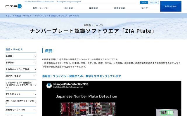 ZIA Plateの公式ページ