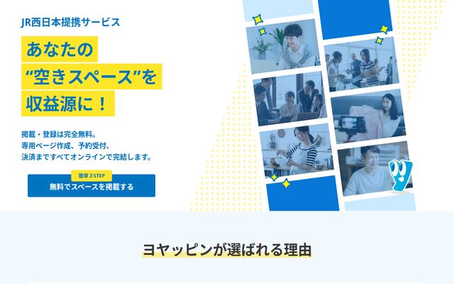 スペイシーの公式ページ