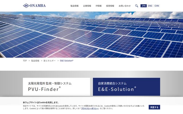 E&E Airの公式ページ