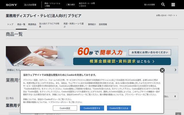 BZシリーズの公式ページ