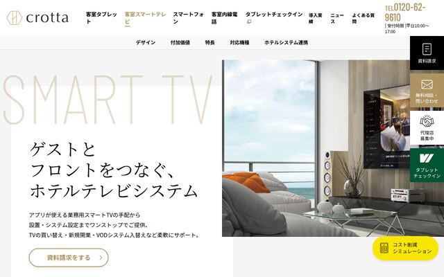 crottaTVの公式ページ