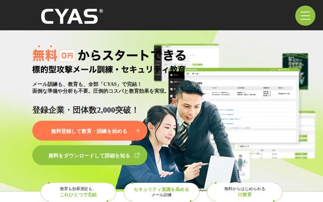 CYASの公式ページ