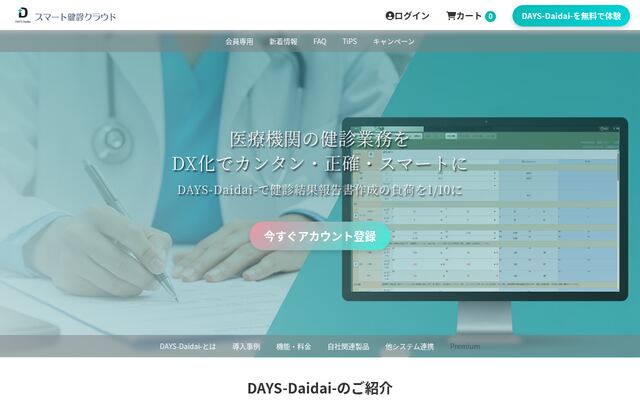 DAYS-Daidai-の公式ページ