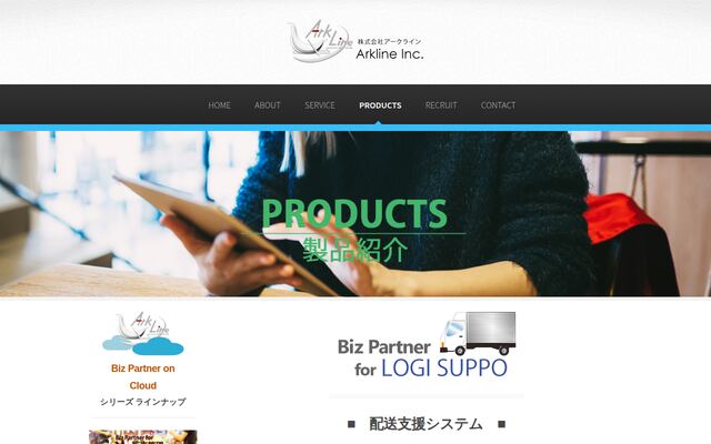 LOGI SUPPOの公式ページ